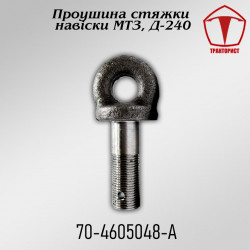 Проушина стяжки навески МТЗ Д-240