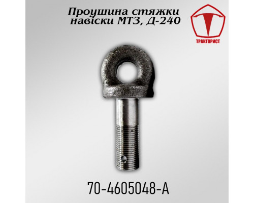 Проушина стяжки навески МТЗ Д-240
