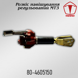 Раскос с редуктором МТЗ Д-240