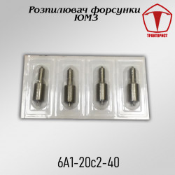 Распылитель ЮМЗ