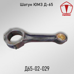 Шатун с втулкою ЮМЗ Д-65