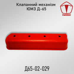 Крышка ГБЦ ЮМЗ Д65
