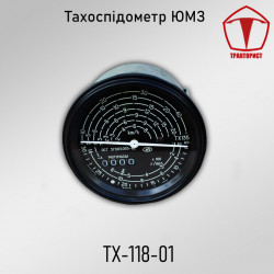 Тахоспидометр ЮМЗ