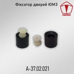 Фиксатор двери ЮМЗ 