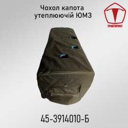 Утеплительный чехол капота ЮМЗ 