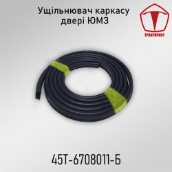 Уплотнитель каркаса дверей ЮМЗ 