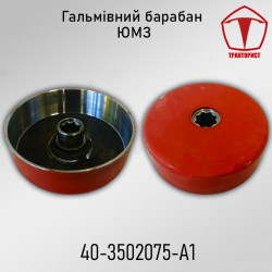 Тормозной барабан ЮМЗ